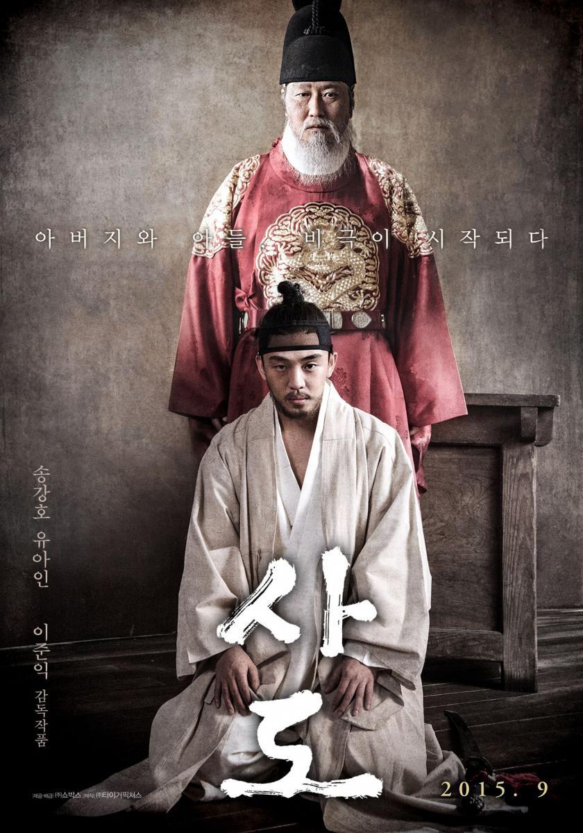 The Throne (2015) - Filmaffinity