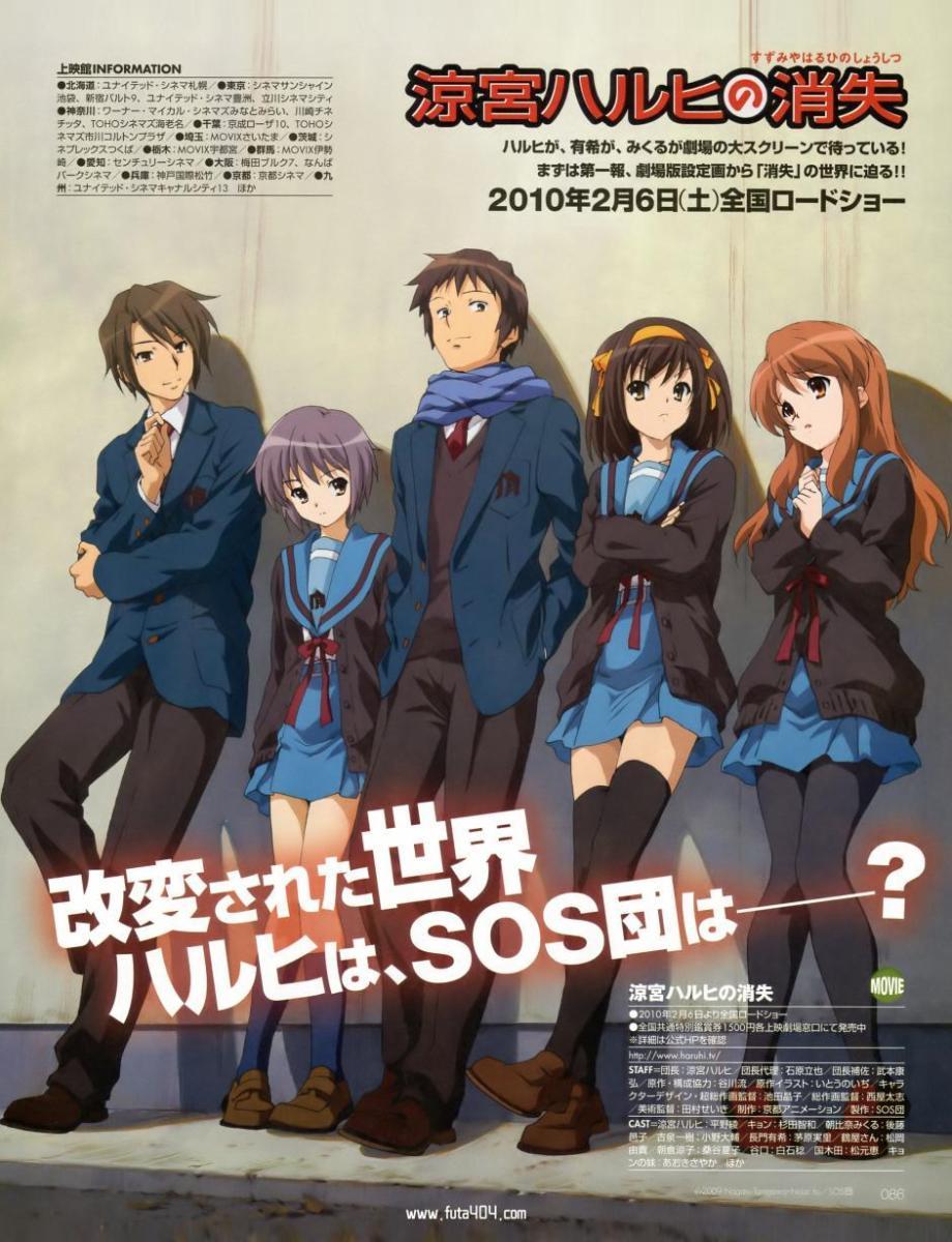 Haruhi　[Blu-ray]　of　高評価即納　Disappearance　Movie　Suzumiya:　the　[Import]：ビューティ和ショップ店