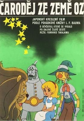 The Wizard of Oz (1982) - Filmaffinity