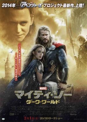 Thor: Un mundo oscuro (2013) - Filmaffinity