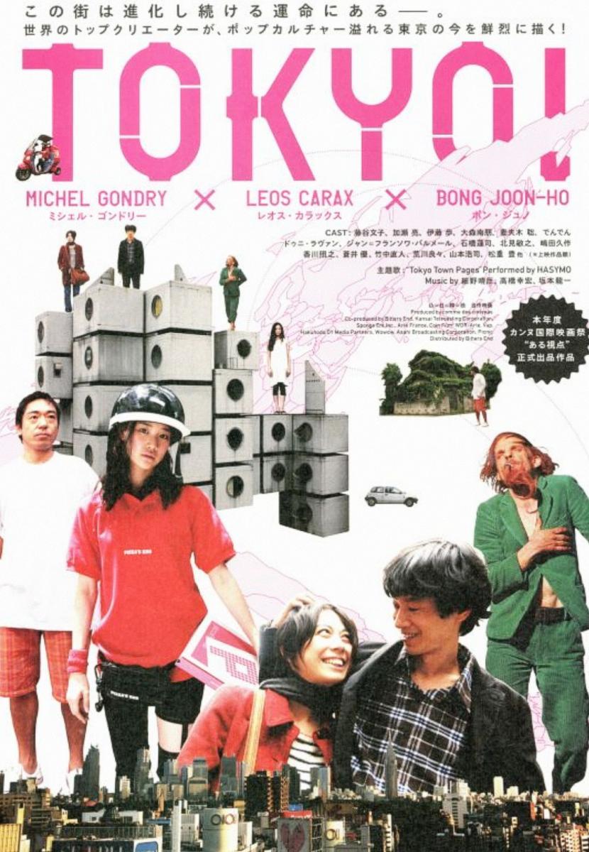 Tokyo! (2008) - Filmaffinity