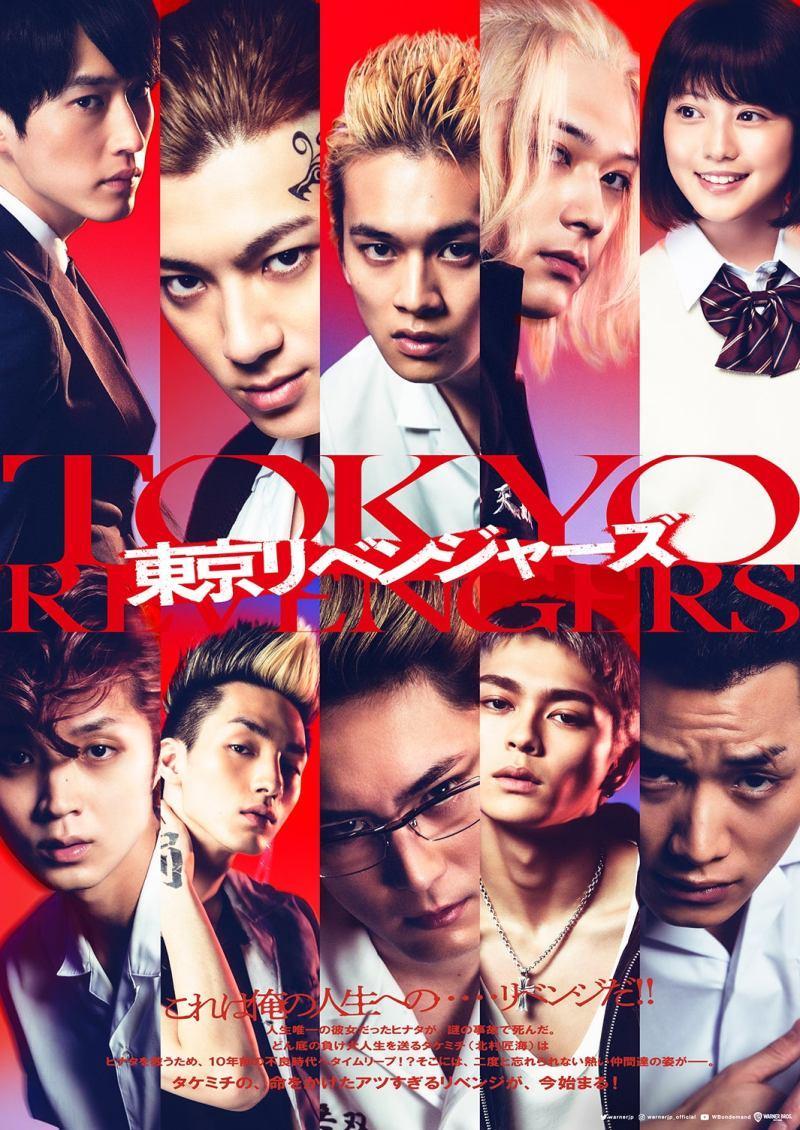 Live-Action Tokyo Revengers Movie Now Streaming