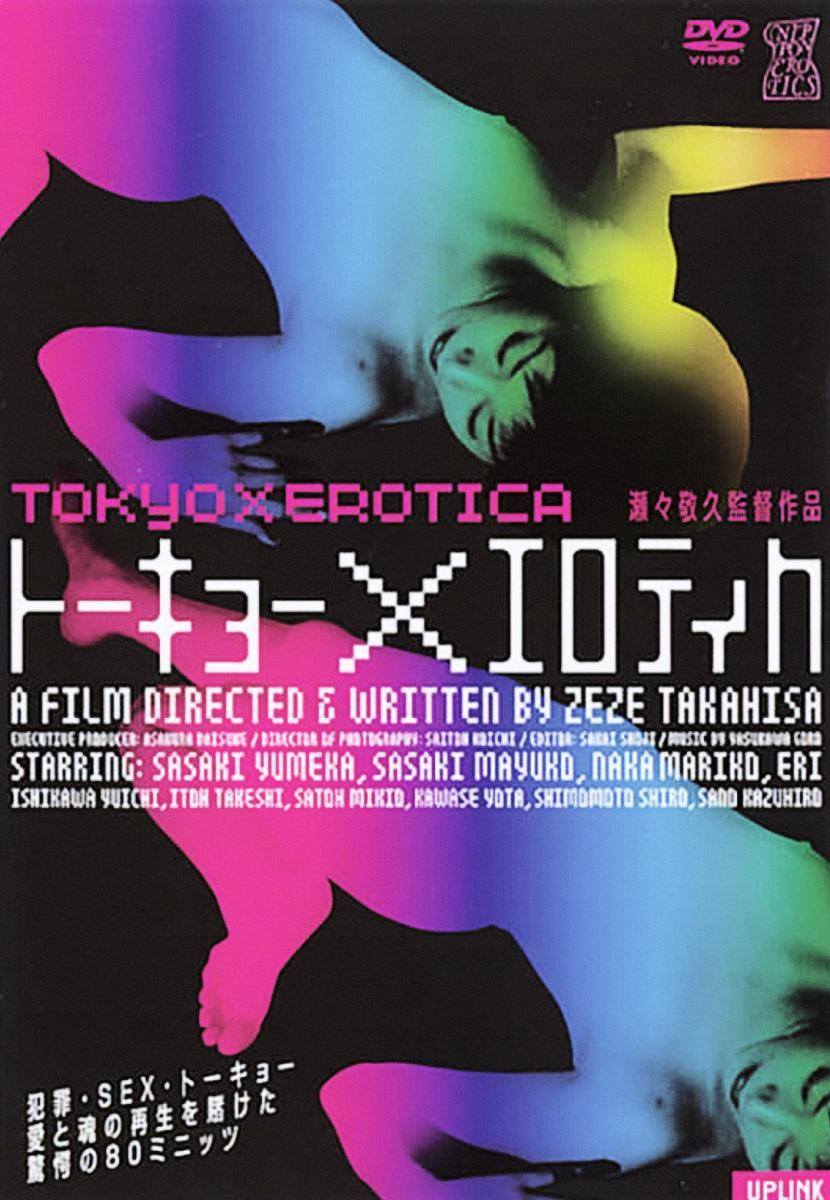 Tokyo X Erotica (2001) - Filmaffinity