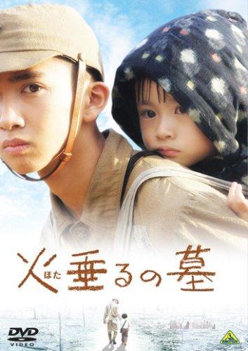 Hotaru No Haka Live Action 2005 (Grave of the Fireflies) Main Theme - video  Dailymotion