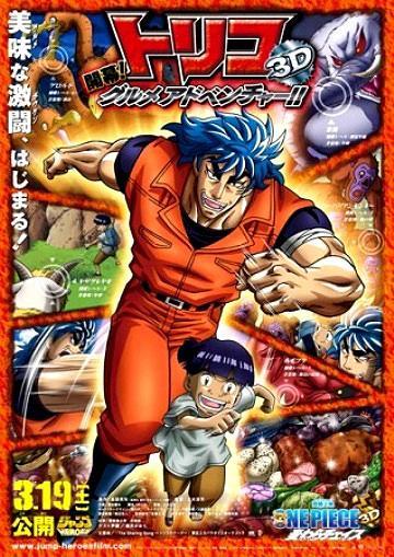 Toriko 3D: Kaimaku Gourmet Adventure!! (2011) - Filmaffinity