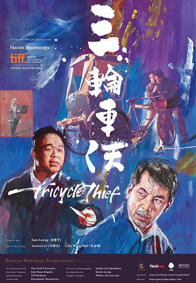Image gallery for Tricycle Thief (S) FilmAffinity