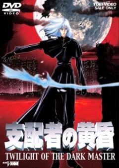 Twilight of the Dark Master (1997) - Filmaffinity