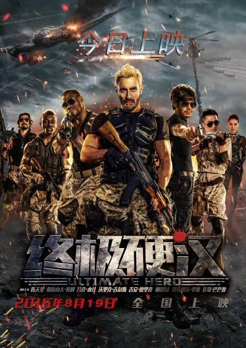Ultimate Hero 16 Filmaffinity Ultimate Hero 16 Filmaffinity