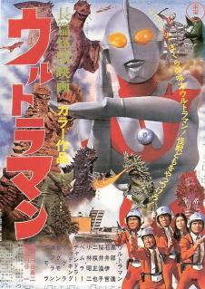 Ultraman (The Ultra Man) (1967) - Filmaffinity