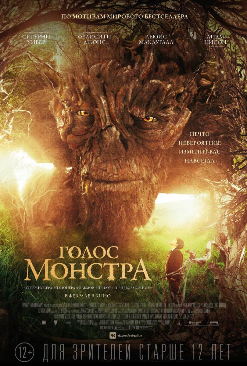 Un monstruo a verme (2016) Filmaffinity