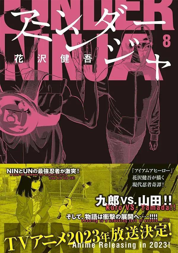Ninjala Anime Released!｜Ninjala -Official Site