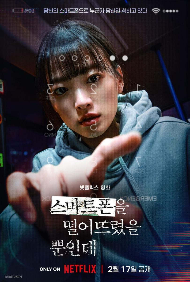 Image gallery for Unlocked - FilmAffinity