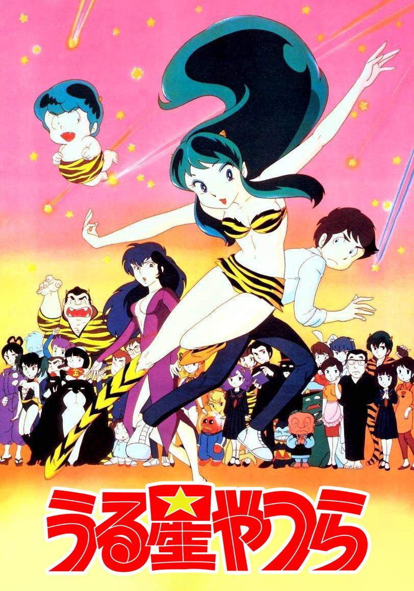 Image gallery for Urusei Yatsura (Lamu) (TV Series) - FilmAffinity