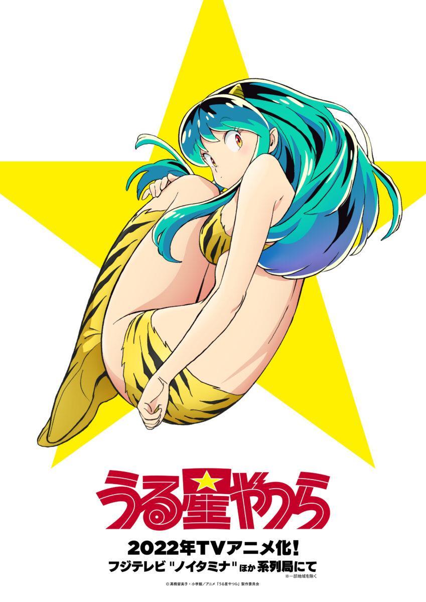 Urusei Yatsura (2022) - Filmaffinity