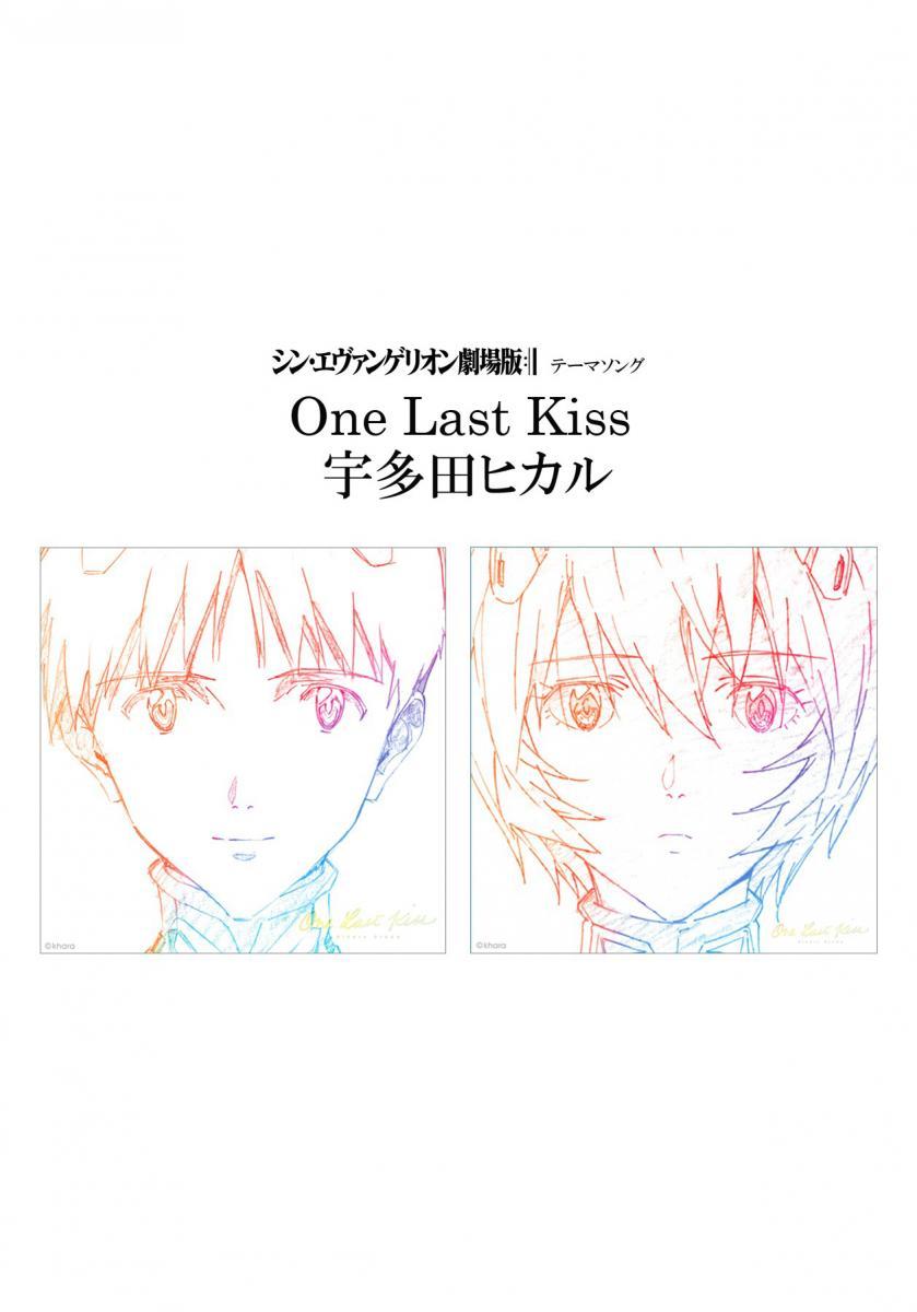 Sección Visual De Utada Hikaru: One Last Kiss (Vídeo Musical ...