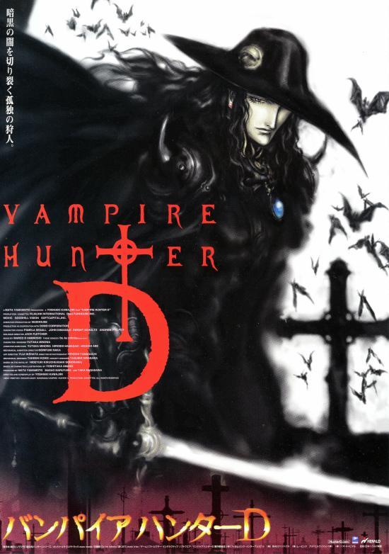 Vampire Hunter D Bloodlust Benge Production Animation Cel n OBG Anime 2000