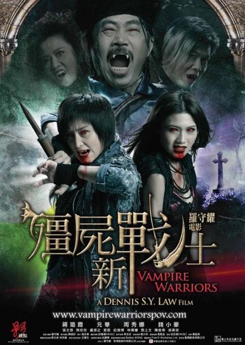 yuen wah vampire