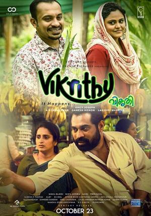 123 malayalam movies discount 2019