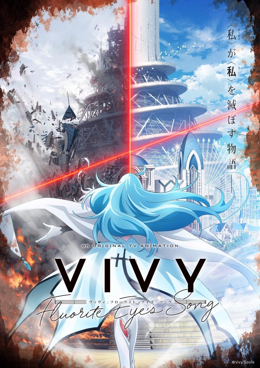Vivy-Fluorite Eye's Song- Blu-ray 全6巻 収納 - DVD/ブルーレイ