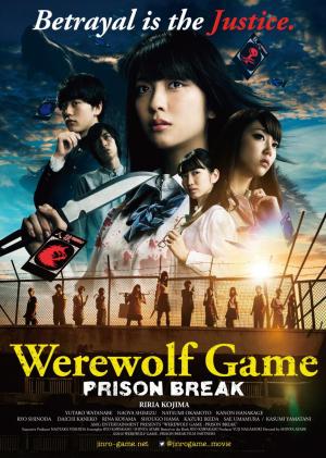 Werewolf Game: Prison Break (2016) - Filmaffinity