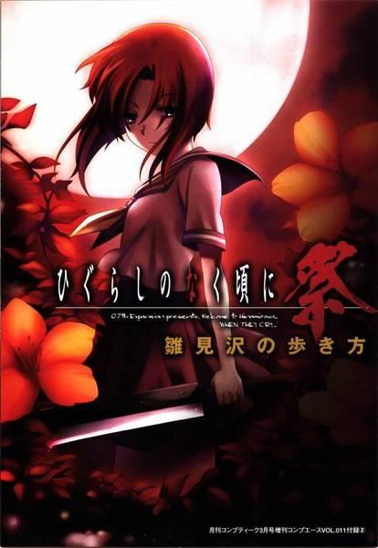 When They Cry: Higurashi (2006) - Filmaffinity