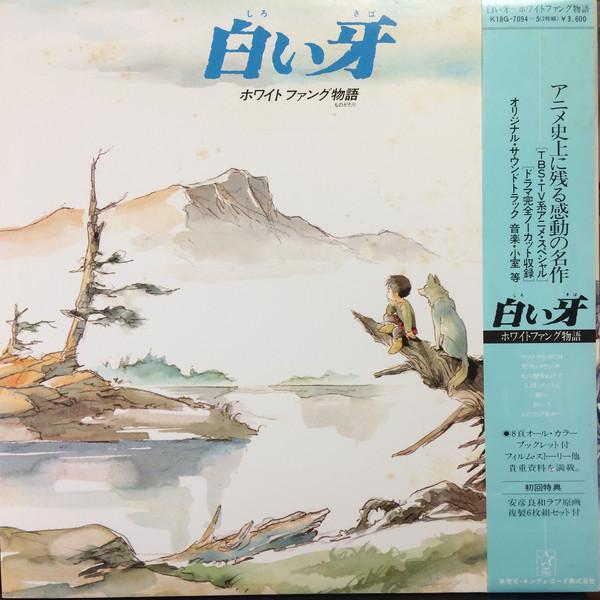 White Fang Story (TV) (1982) - Filmaffinity