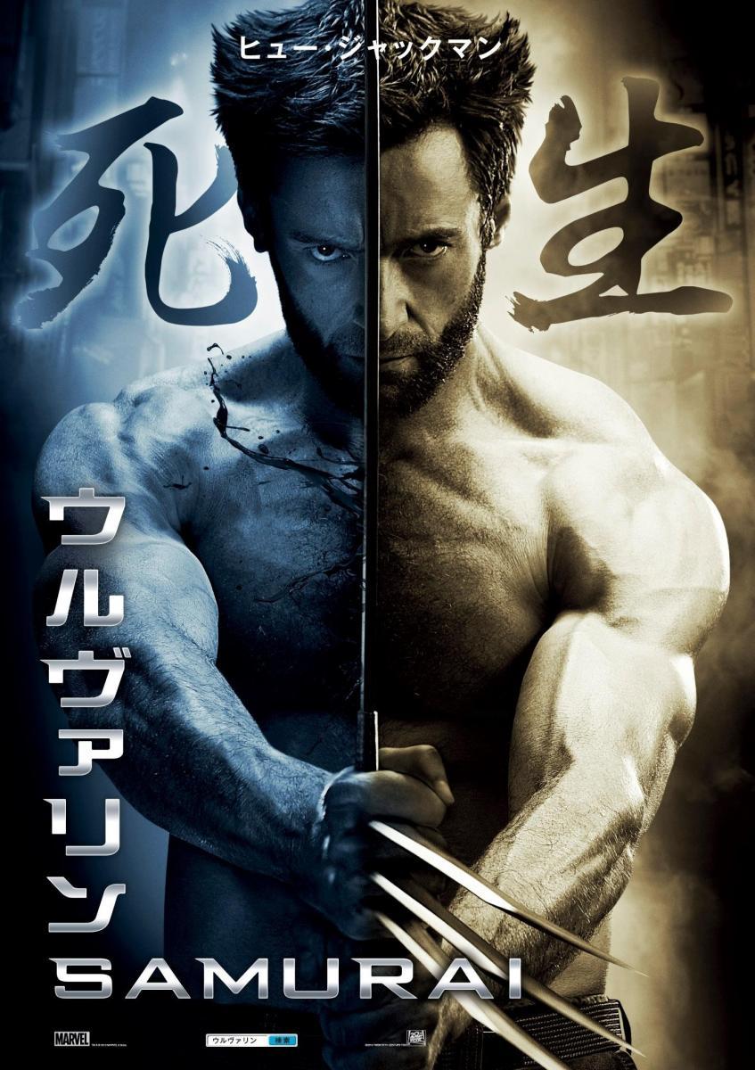 Sección visual de Wolverine Inmortal FilmAffinity Sección visual de Wolverine Inmortal FilmAffinity