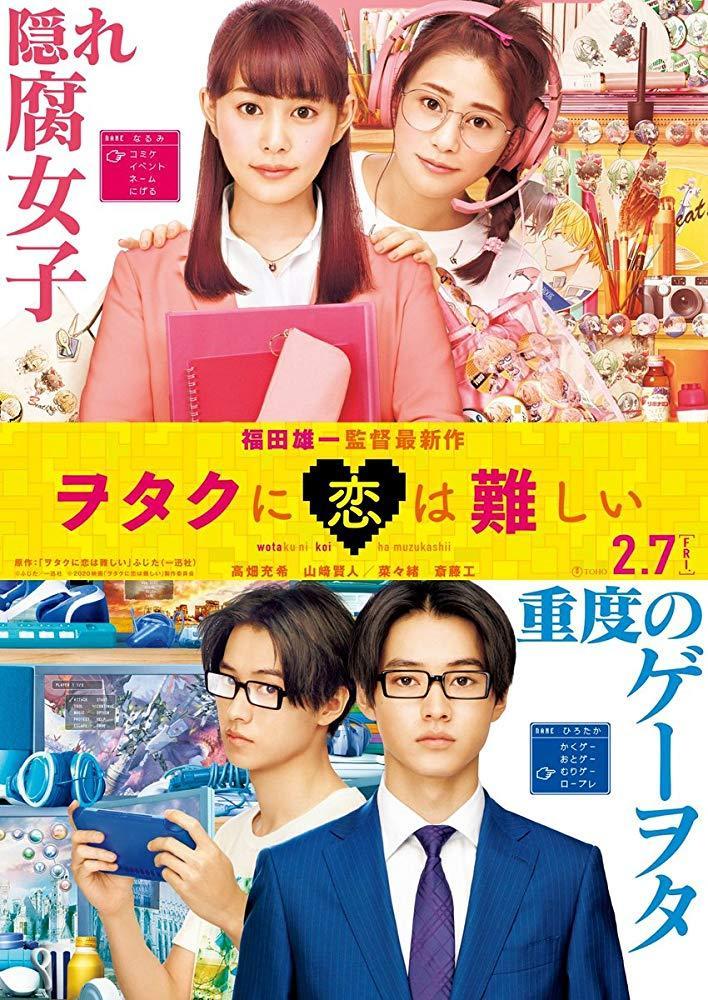 Shoujo - Brasil - [Live Action] Pra quem estava curioso para conferir a  adaptação Live Action de Wotaku ni koi wa Muzukashii (ou Wotakoi) saiba  que já está disponível Legendado no fórum