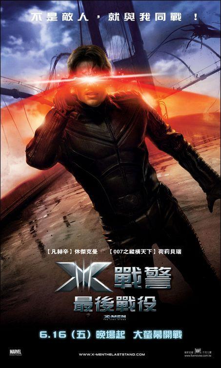 X Men 3 The Last Stand 06 Filmaffinity