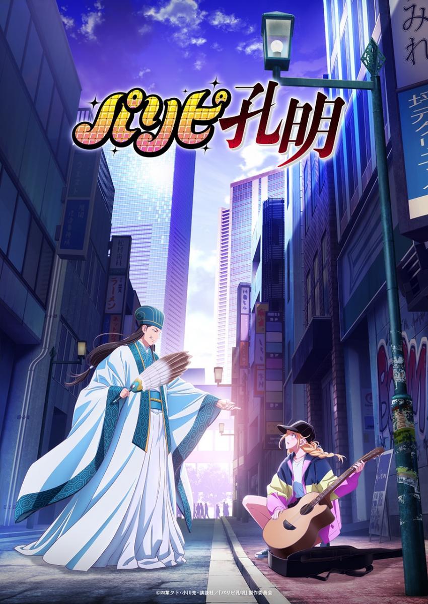 Ya Boy Kongming Episode 8 Release Date And Where To Watch? - The Artistree
