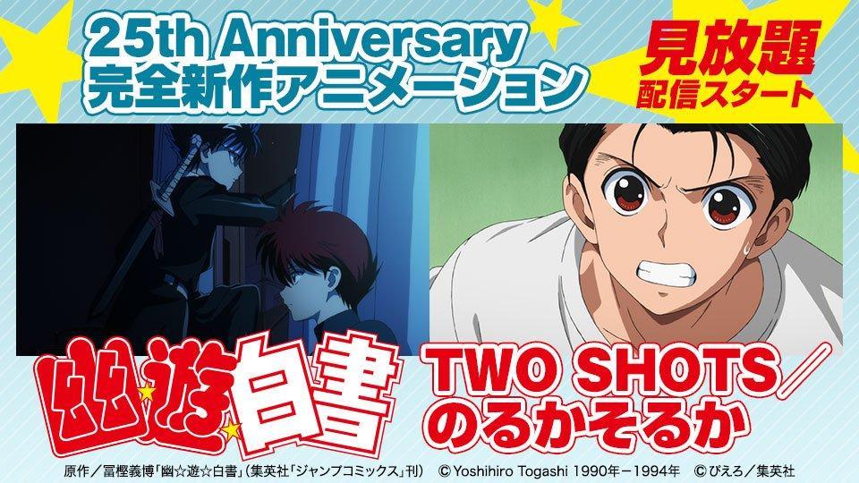 Yu Yu Hakusho Especial OVA - Two Shots + All Or Nothing 2018