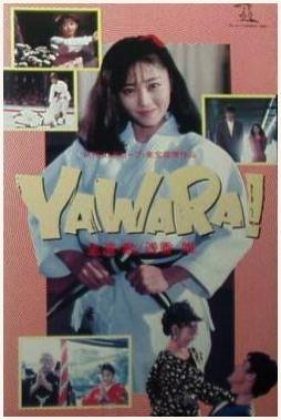 Yawara! (1989) - Filmaffinity
