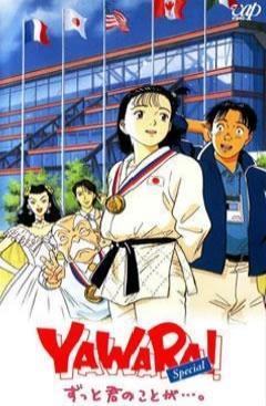 Yawara! Sore yuke koshinuke kizzu! (1992) - Filmaffinity