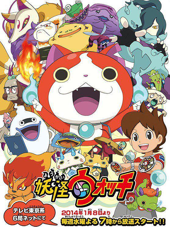 Yokai Watch (Serie de TV) (2014) FilmAffinity