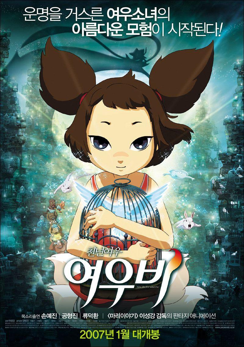 Yobi, the Five-Tailed Fox (2007) - Filmaffinity