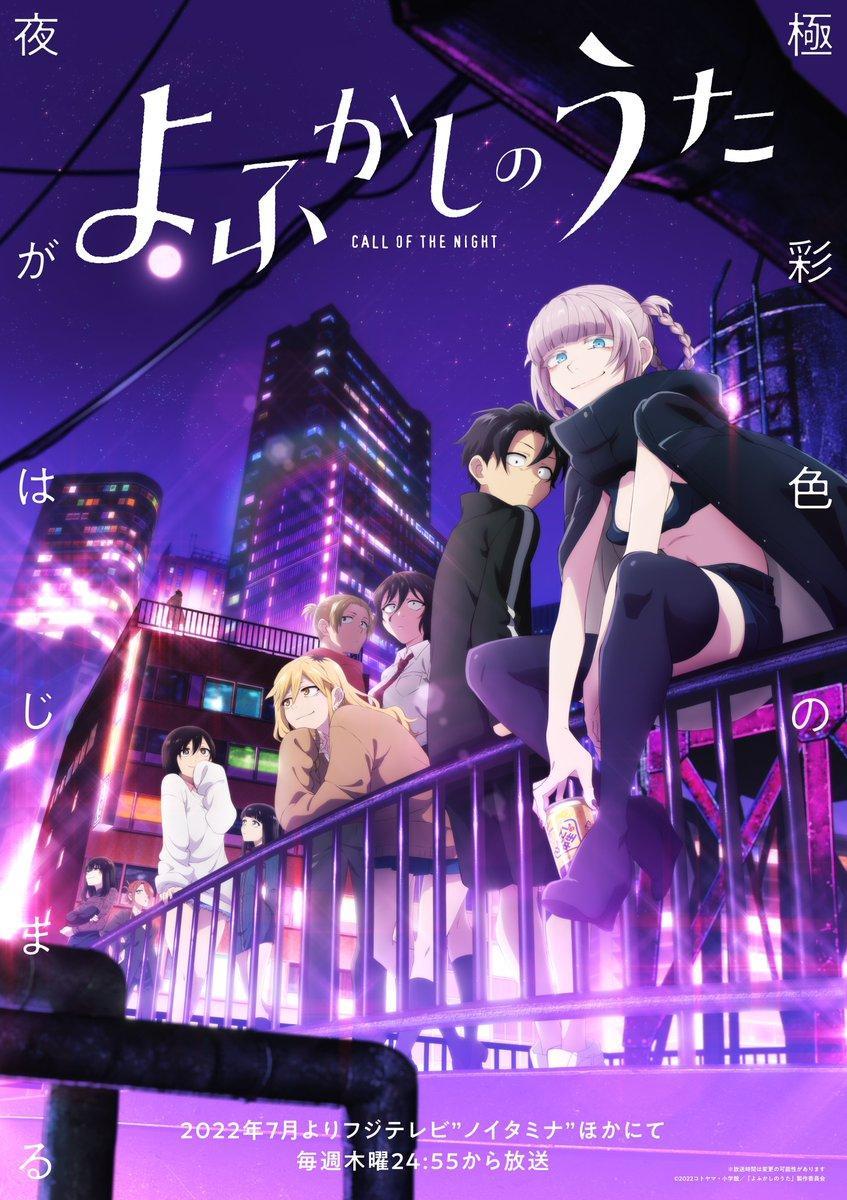Yofukashi no Uta (TV Series) - Posters