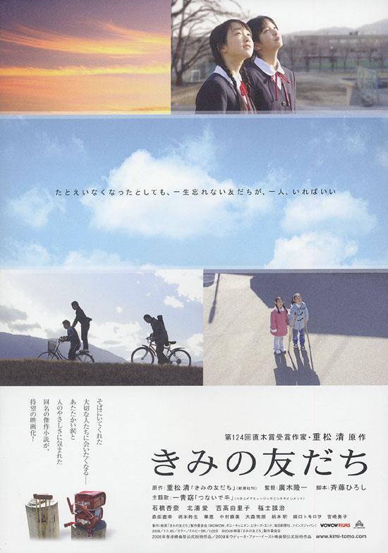 Image Gallery For Your Friends Filmaffinity
