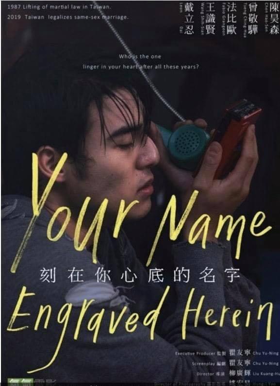 Movie: Your Name Engraved Herein  (O Teu Nome Gravado em Mim) - Little  Tomodachi (ともだち)