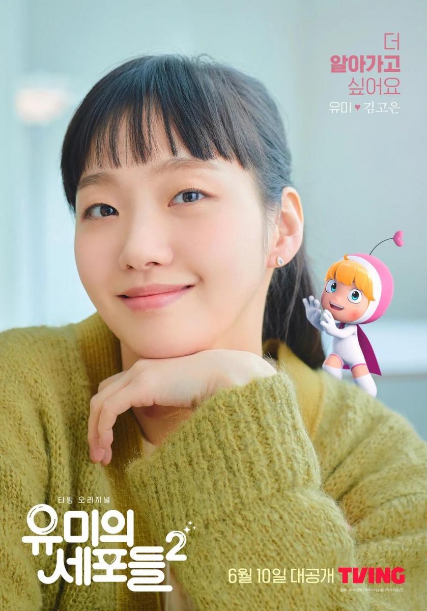 Sección visual de Yumi's Cells (Serie de TV) - FilmAffinity