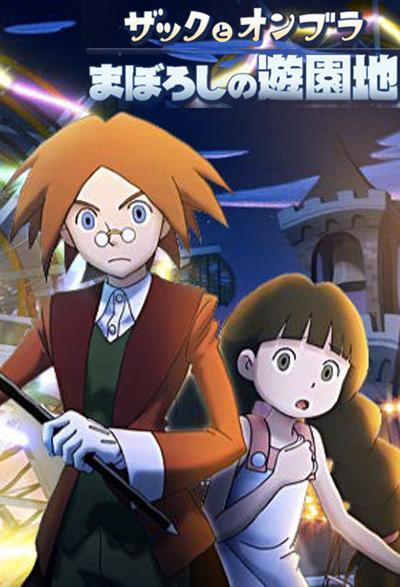 Sección visual de Zack &amp; Ombra: The Phantom Amusement Park - FilmAffinity