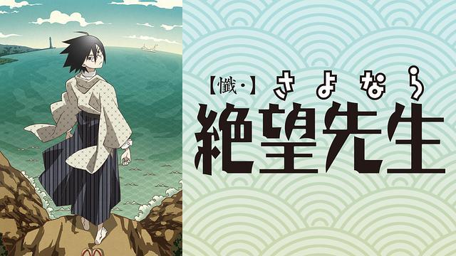 Image gallery for Zan Sayonara Zetsubou Sensei (TV Series) - FilmAffinity