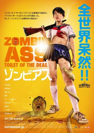 Zombie Ass: Toilet of the Dead 