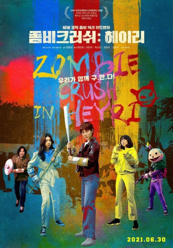 Image gallery for Zombie Crush Hey Lee FilmAffinity