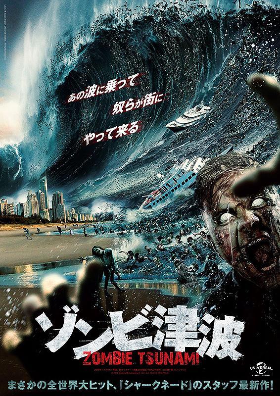 Zombie Tidal Wave Premiere Screening Editorial Image - Image of