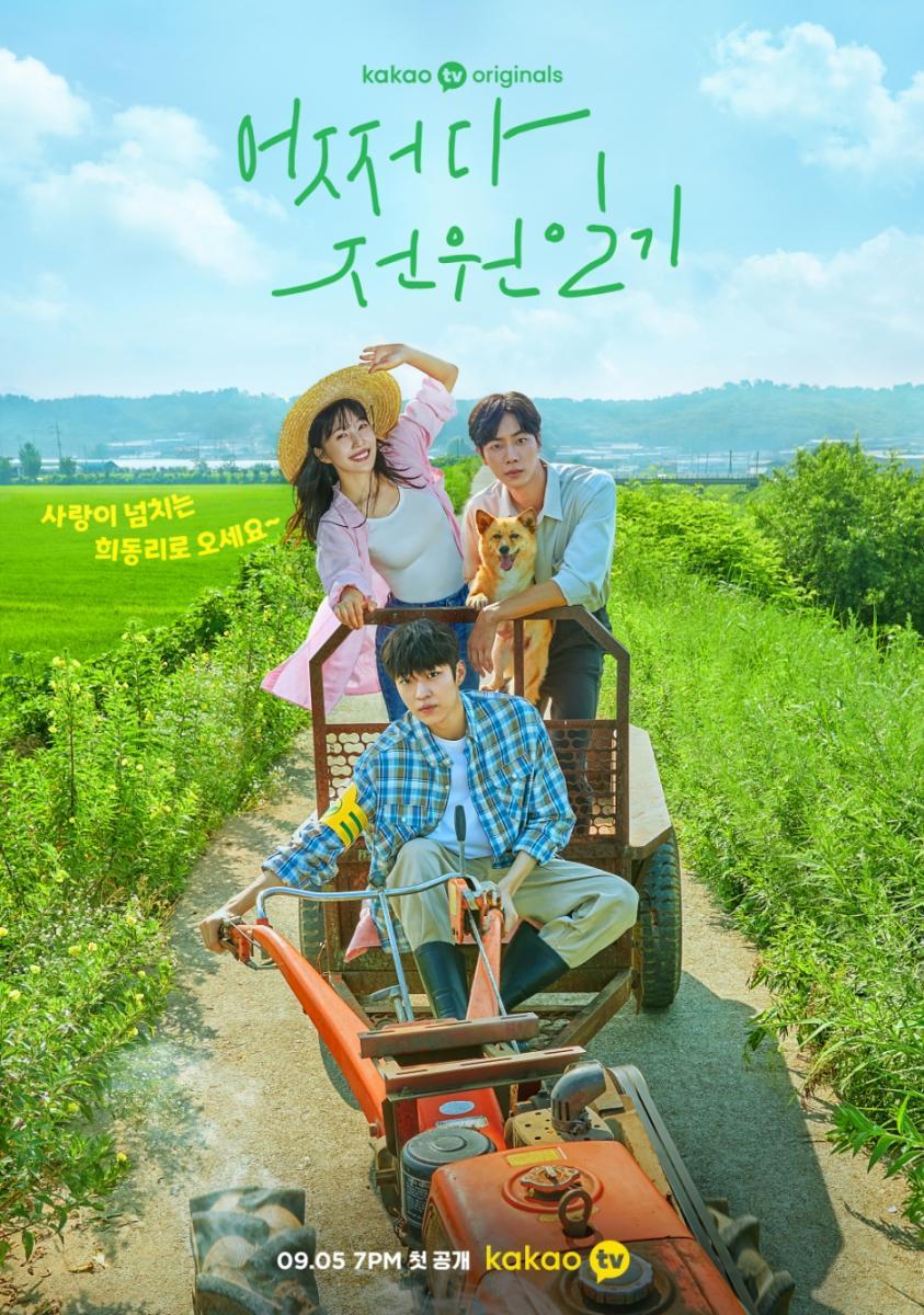 Sección visual de Érase un amor rural (Serie de TV) FilmAffinity