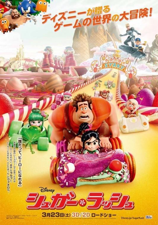 Sección Visual De ¡rompe Ralph Filmaffinity 1989