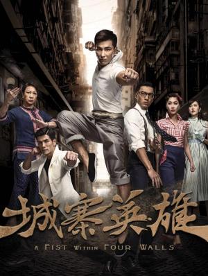 A Fist Within Four Walls (TV Series)