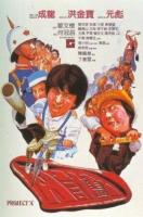 Los piratas del mar de China (Project A)  - Poster / Imagen Principal