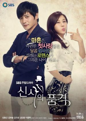 A Gentleman's Dignity (TV Series)