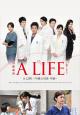 A Life: Itoshiki Hito (Serie de TV)